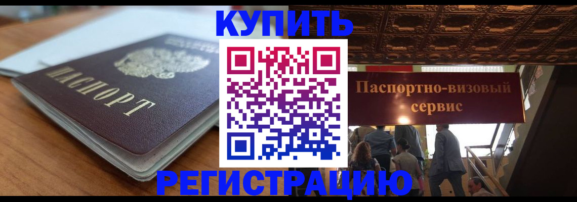 временная регистрация для школы в Сухиничи