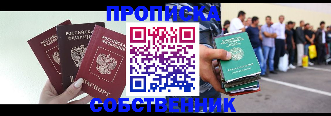 временная регистрация для всех в Сухиничи