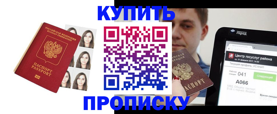прописка иностранных граждан в Сухиничи