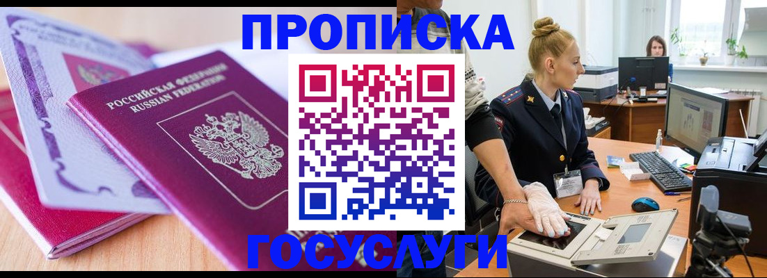 где прописаться в Сухиничи