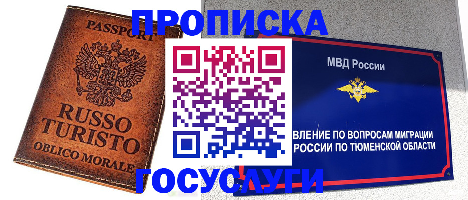 временная прописка в Сухиничи
